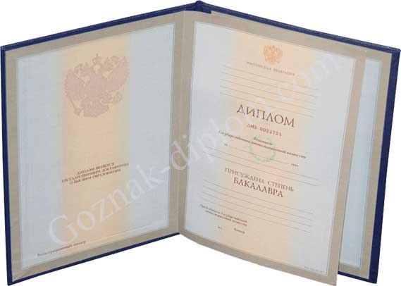 Диплом для иностранцев (НОВИНКА) 2014-2026